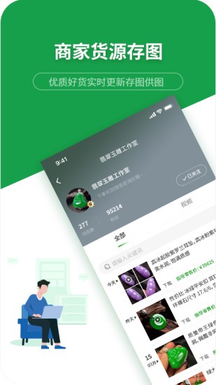 珍箱货源app最新版的图册