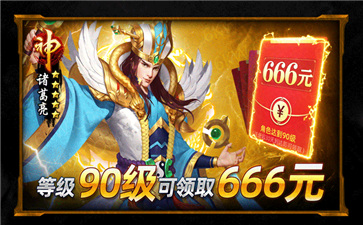 三国志名将令最新版的图册