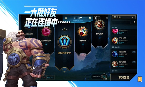 英雄联盟手游2.5版本的图册