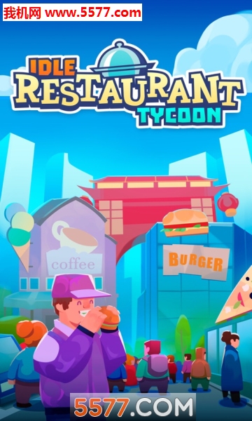 IdleRestaurantTycoon(超懒餐厅大亨安卓版)的图册