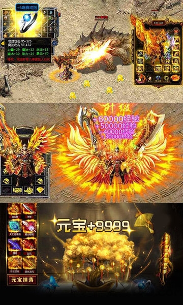 龙战沙场手游正式版的图册