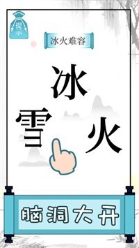 汉字的奥秘的图册