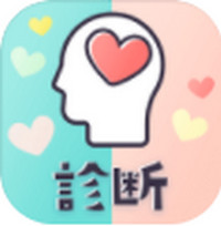恋爱诊断总结游戏