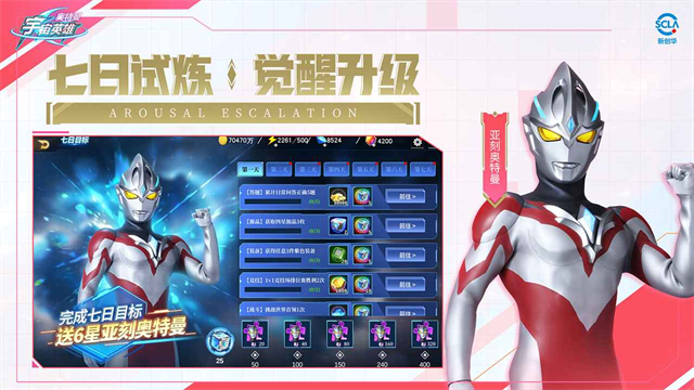 奥特曼宇宙英雄vivo版的图册