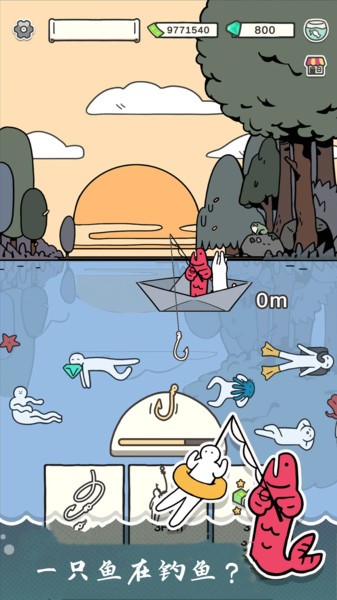 鱼人钓鱼的图册