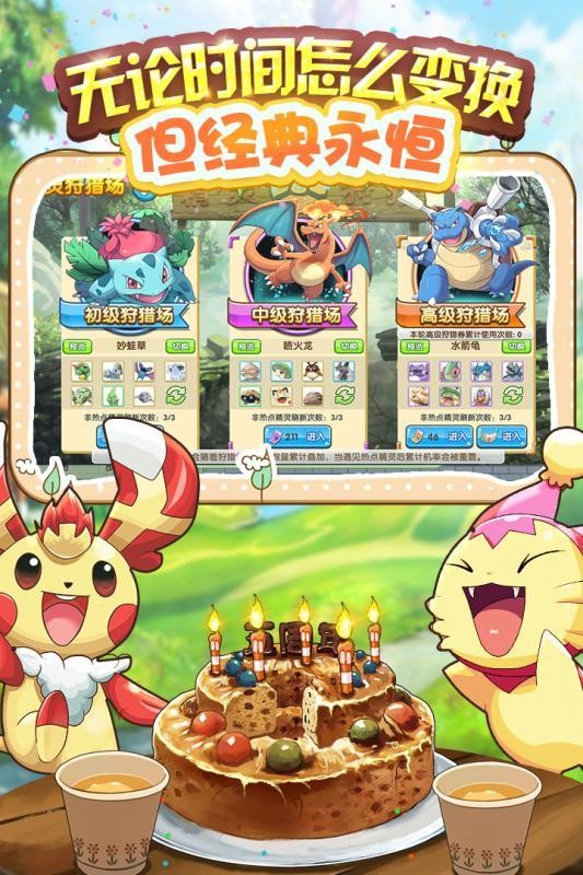 口袋之旅新旅程的图册