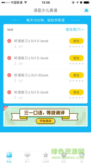 汤臣云课堂的图册