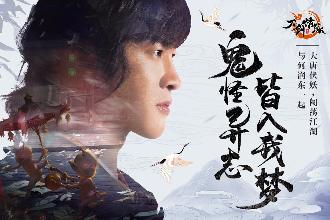 刀剑情缘手游的图册