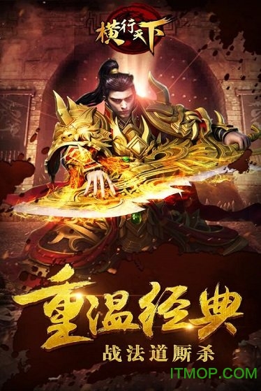 横行天下游戏1钻月卡版的图册