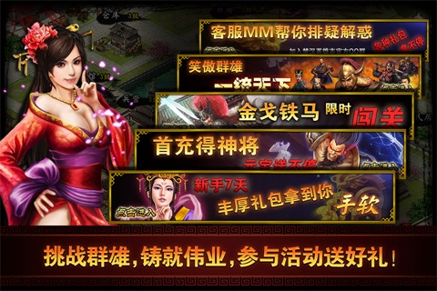 楚汉英雄志手游的图册