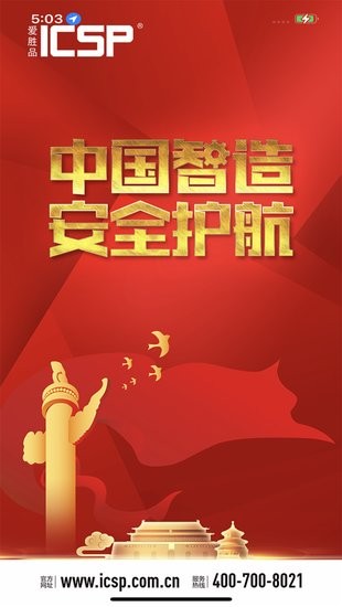 爱胜品打印app的图册