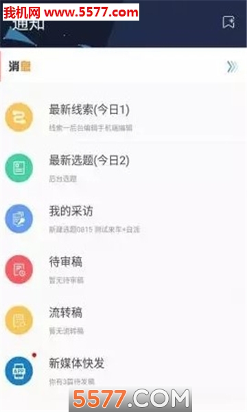 广州融媒云安卓版的图册