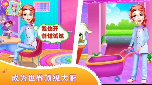 小公主厨房最新版的图册