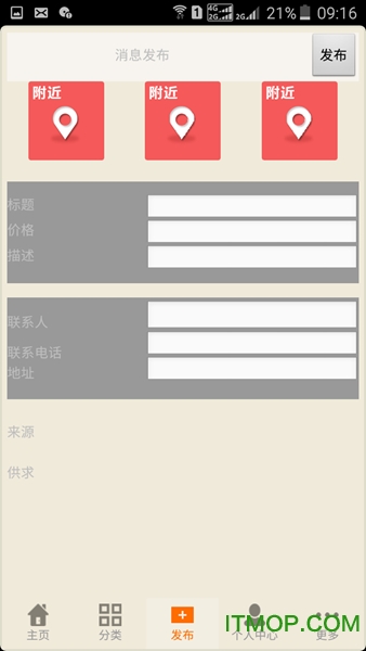 闲置淘手机app的图册