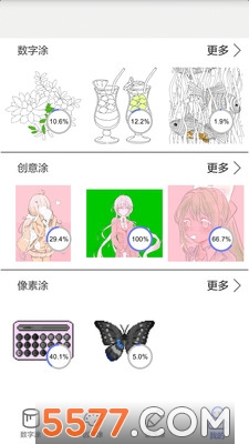 指尖涂色安卓版的图册