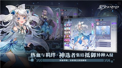 黑月Extend测试服的图册