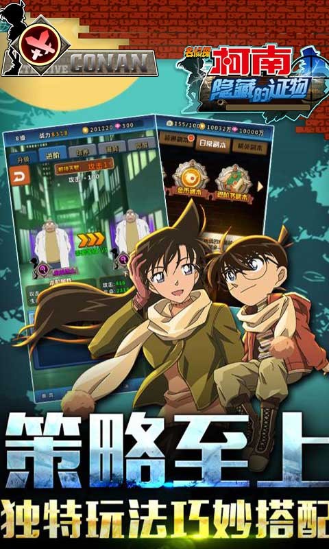 名侦探柯南隐藏的证物的图册