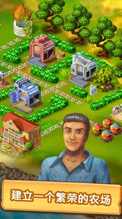 农场成长2021版的图册