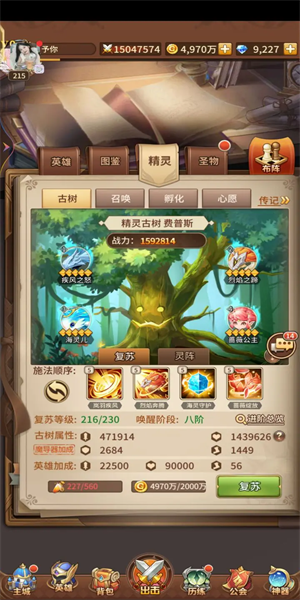 闪烁之光神明召唤的图册