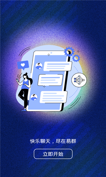 易群手机版的图册