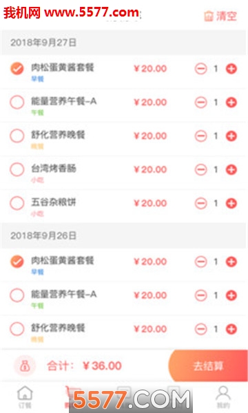 圆味佳肴app(营养美食)的图册