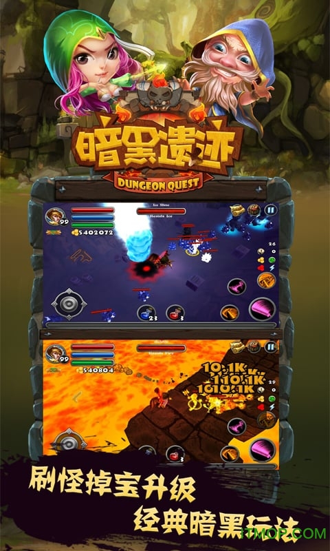 暗黑遗迹百分百内购破解版的图册