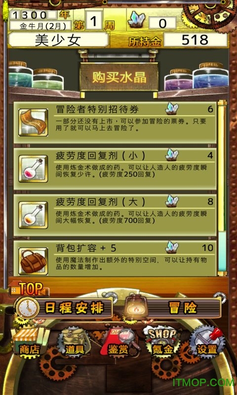 口袋少女安卓汉化版的图册