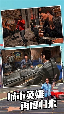 迈阿密英雄3D最新版的图册