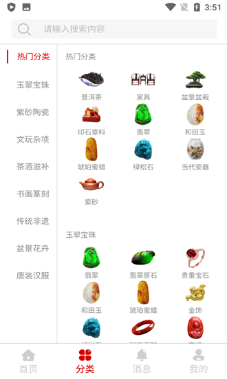 百家寻宝最新版的图册