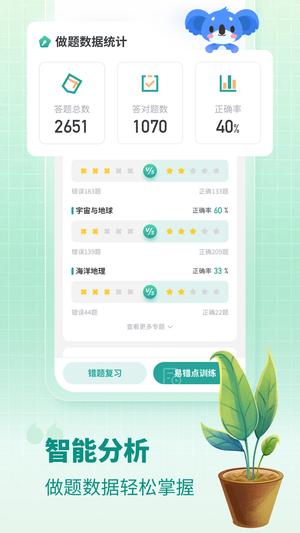 高中地理的图册