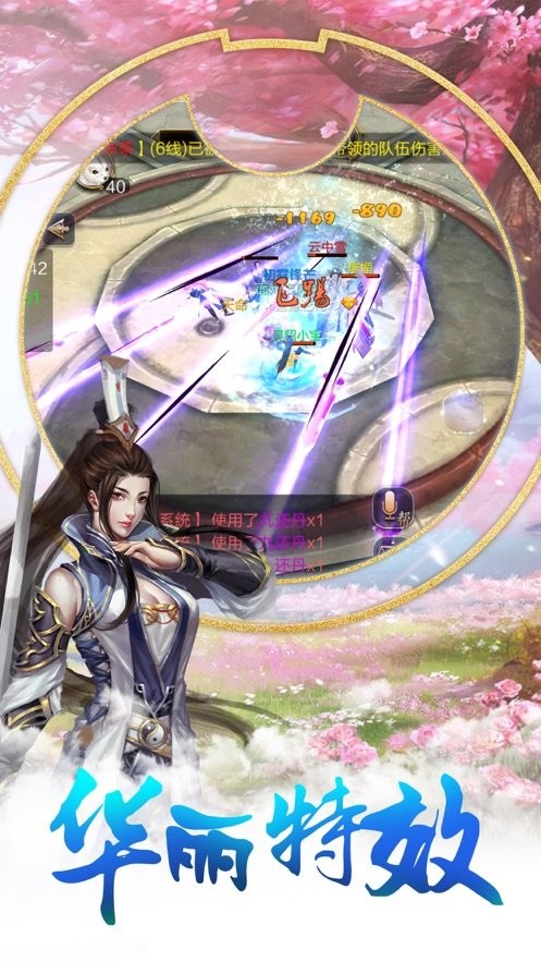 不灭九州劫官网版的图册