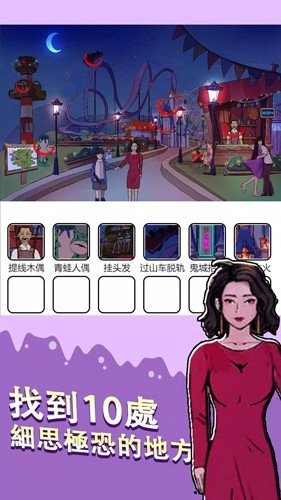 烧脑找茬王的图册