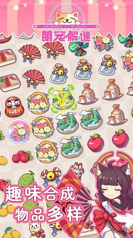 萌宠解谜合成游戏的图册