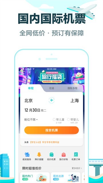 去哪儿网的图册