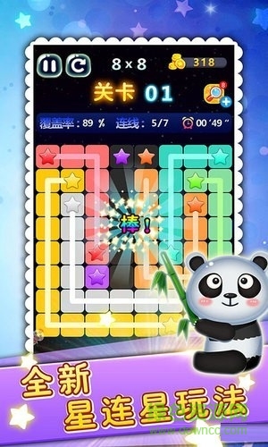 星连星手机游戏的图册