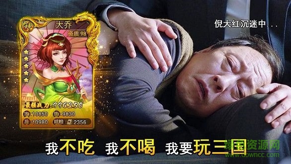 大强三国的图册