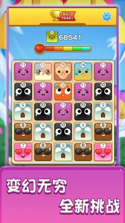 表情大作战小游戏的图册