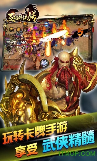 互殴群侠传公益服的图册