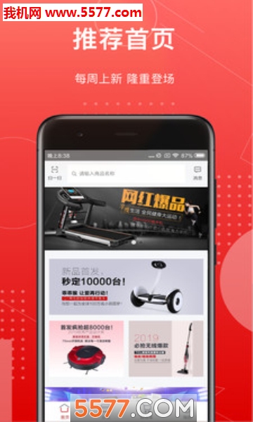 红企汇安卓版的图册