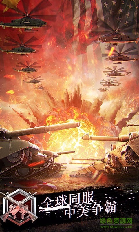 战地风暴百度版手游的图册