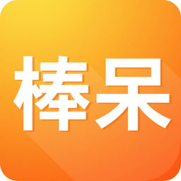 棒呆留学app
