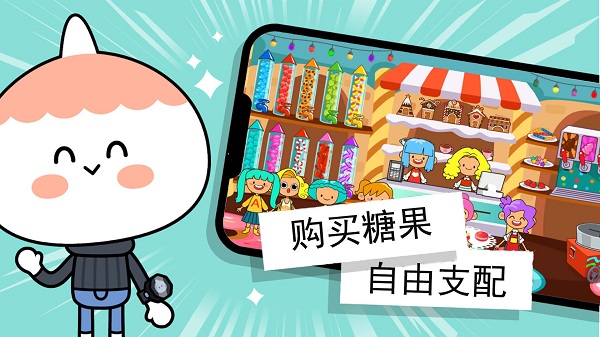 托卡小镇迷你世界最新版的图册