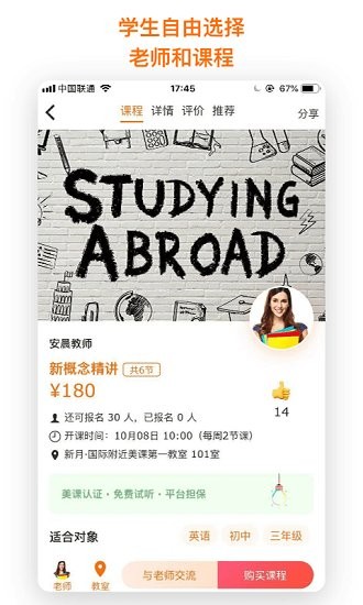 每时美课最新版的图册