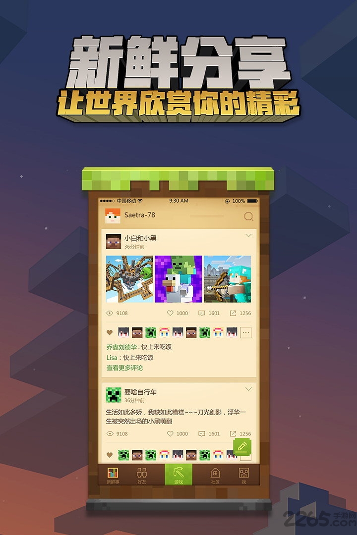 我的世界1.5.3.0海洋版的图册