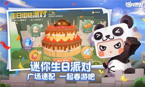 迷你世界六周年版本的图册