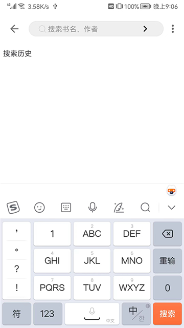 全网小说阅读器的图册