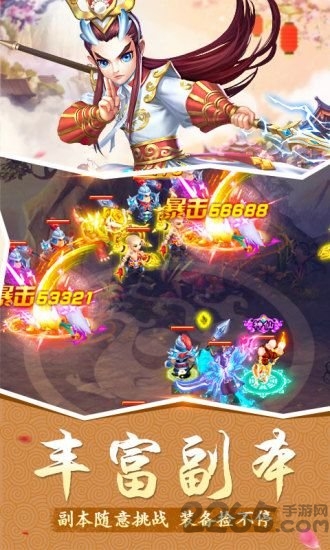 全萌西游无限元宝版的图册