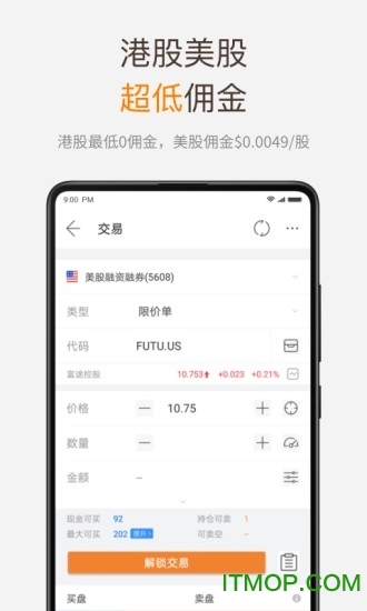 富途牛牛手机版的图册