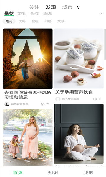 笔吭攻略官方版的图册