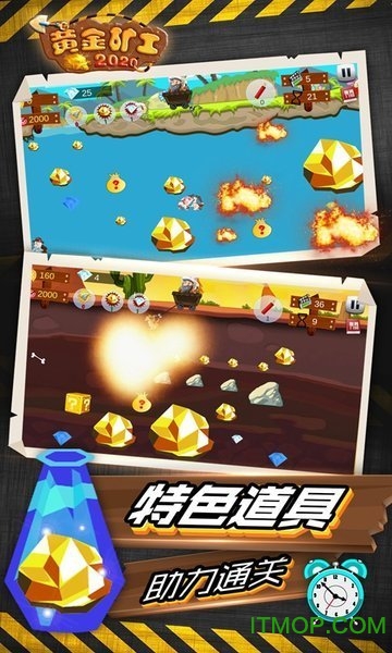 黄金矿工2020破解版的图册